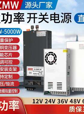 Z开关电源220转24v大功率500W600W1000W2000W3000W12V36直流48伏A