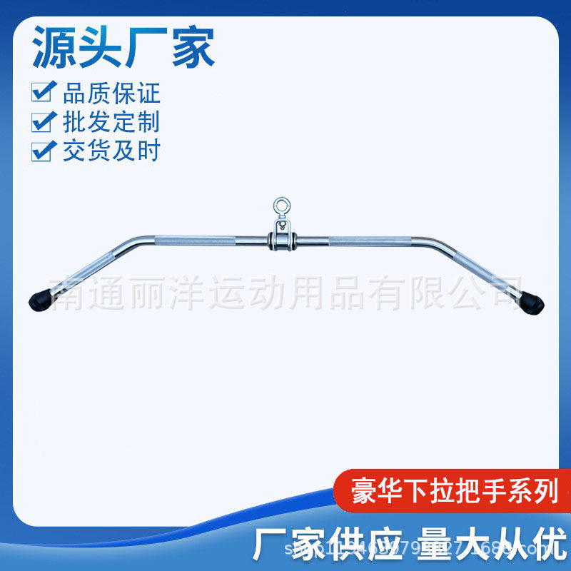 高档硬铬高位下拉健身训练把手龙门架配件坐姿划船拉力器包胶拉杆