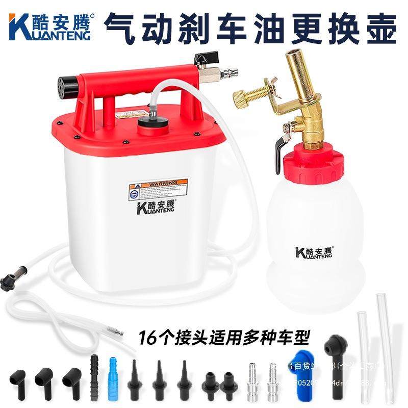 刹车油更换工具刹车油更换机3升气动更换刹车油制动液工具