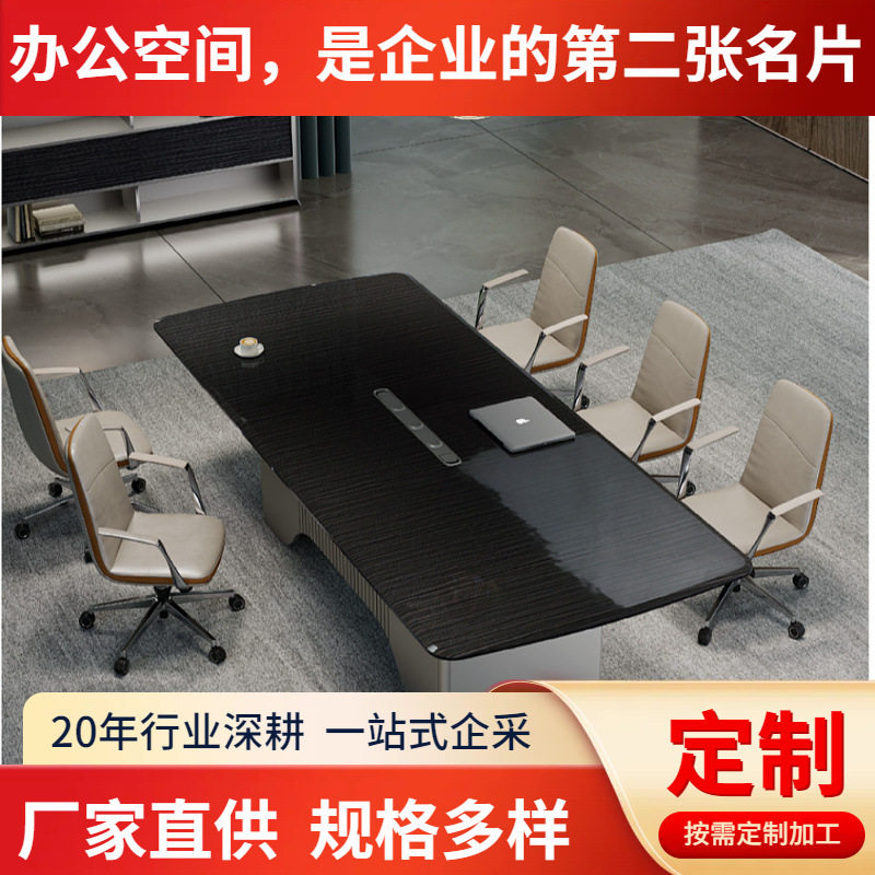 高档家具方形公司接待大型现代会议台长桌中式会议桌会议企业办公