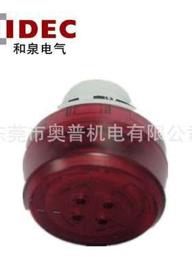 IDEC和泉22MM开孔UL带灯防水蜂鸣器 HW1Z-P1F2PQ4R HW1Z-P1F2PQ4Y