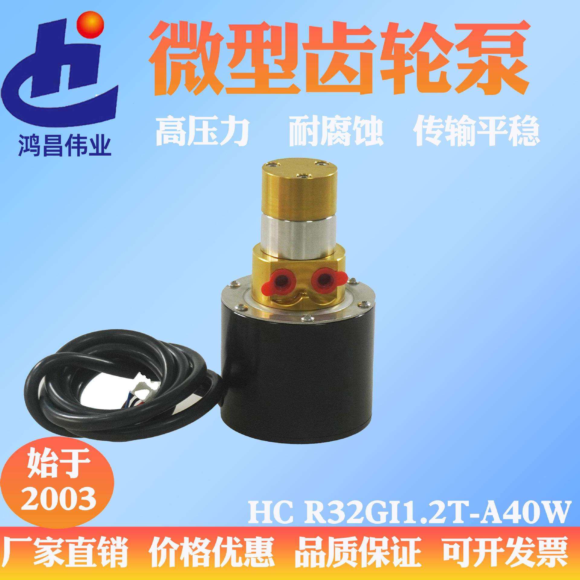 赛尔高速UV打印机专用MICROPUMP微型齿轮泵电动耐磨耐腐蚀转子泵