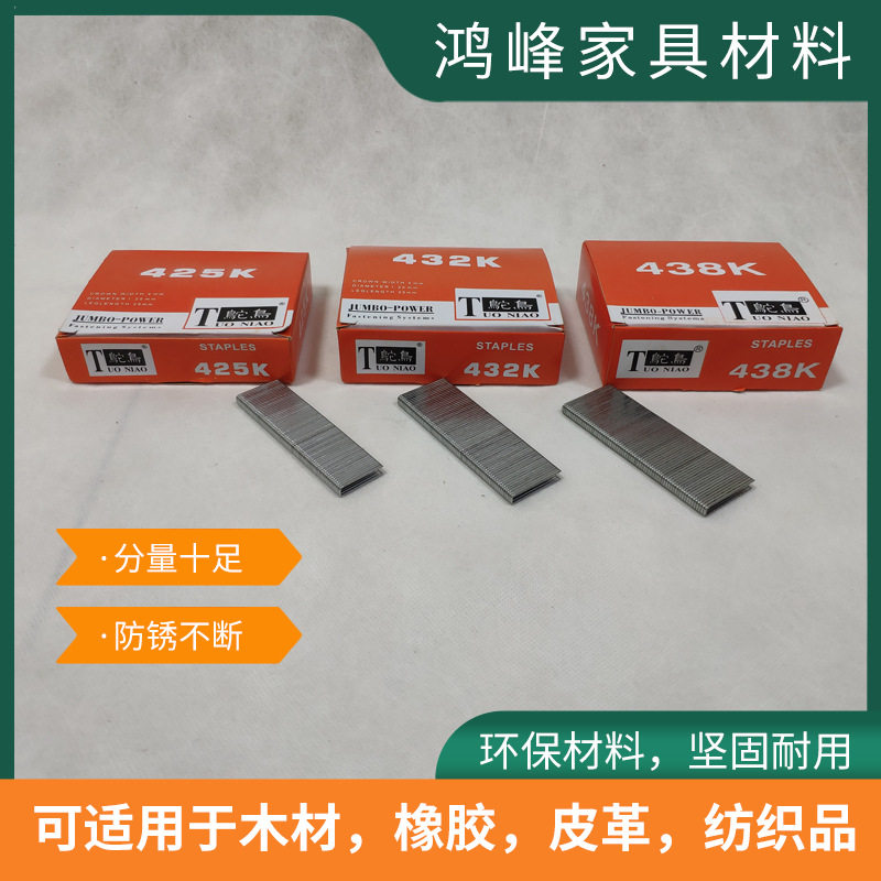木工专用气动排钉枪钉U型钉304不锈钢码钉家具用工业钉马钉气动钉