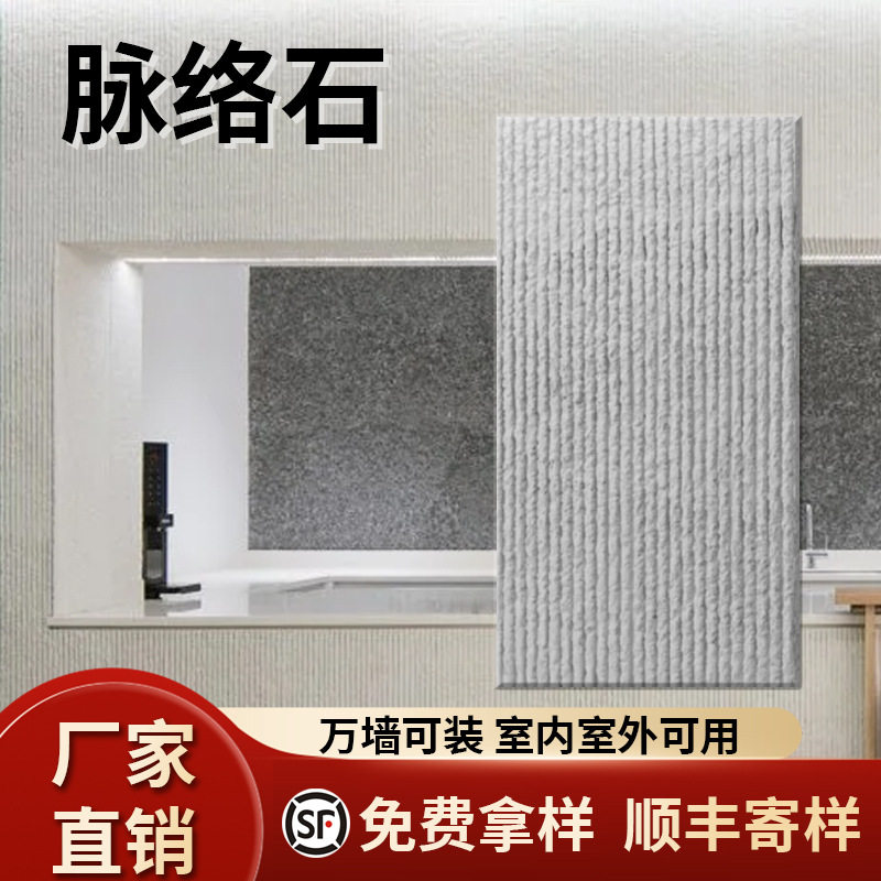 可弯曲软瓷柔性石材外墙砖文化石水磨石岩片人造石岩纹地砖石板