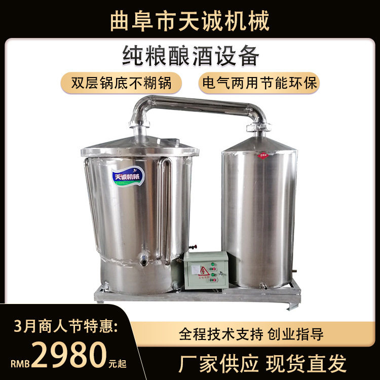 不锈钢双层锅底蒸酒锅固液?