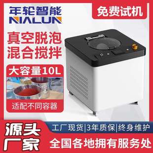 大容量20L抽真空聚氨酯脱泡搅拌机行星公转自转高速离心式脱泡机