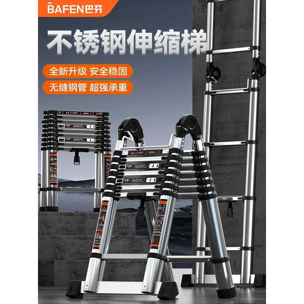 伸缩梯子家用不锈钢折叠梯加厚人字梯铝合金多功能升降工程梯