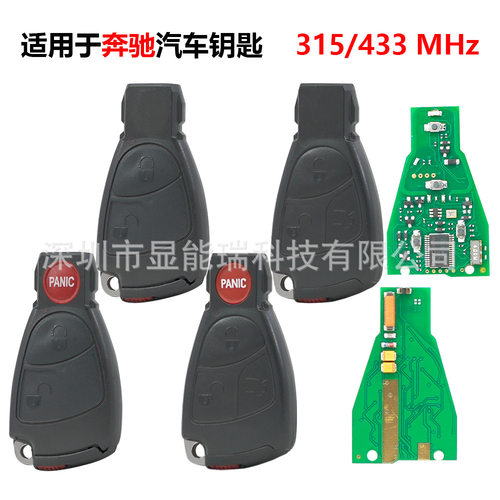 适用于奔驰Benz CLS C E S汽车遥控 黑色2/3/4键 315/433频