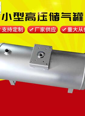 小型高压储气罐VBA10AVBA20AVBA38AVBA43A增压泵储气罐
