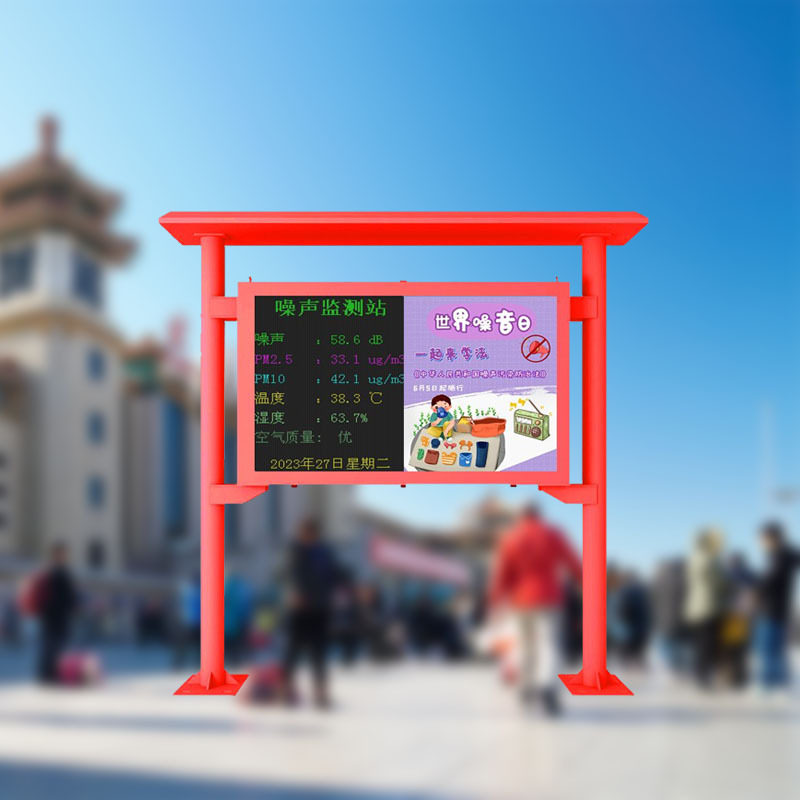 杭州文明宁静社区噪声监控系统