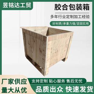木箱免熏蒸胶合板木箱机械设备木包装箱防霉真空包装承载力强
