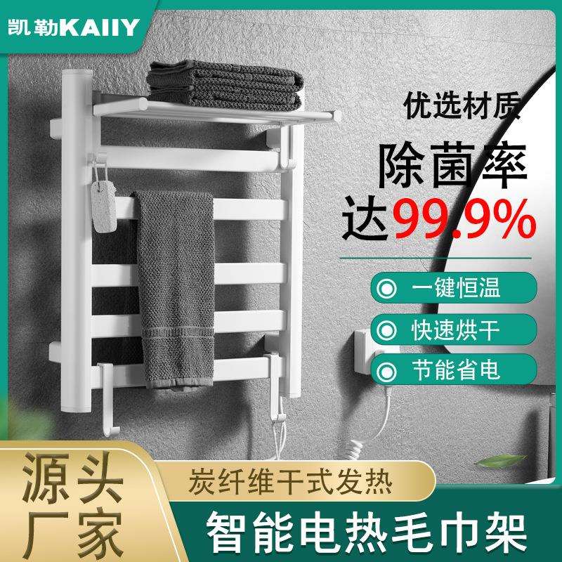 智能电热毛巾架家用浴室挂件卫生间电加热恒温消毒烘干浴巾置物架