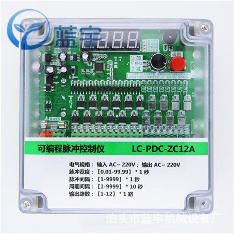 QYM-LC-48D数显脉冲控制仪可编程无触点脉冲控制器除尘控制柜