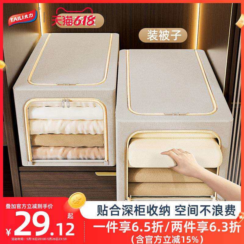 衣物收纳箱大容量布艺百纳箱窄款家用被子衣服整理折叠储物箱