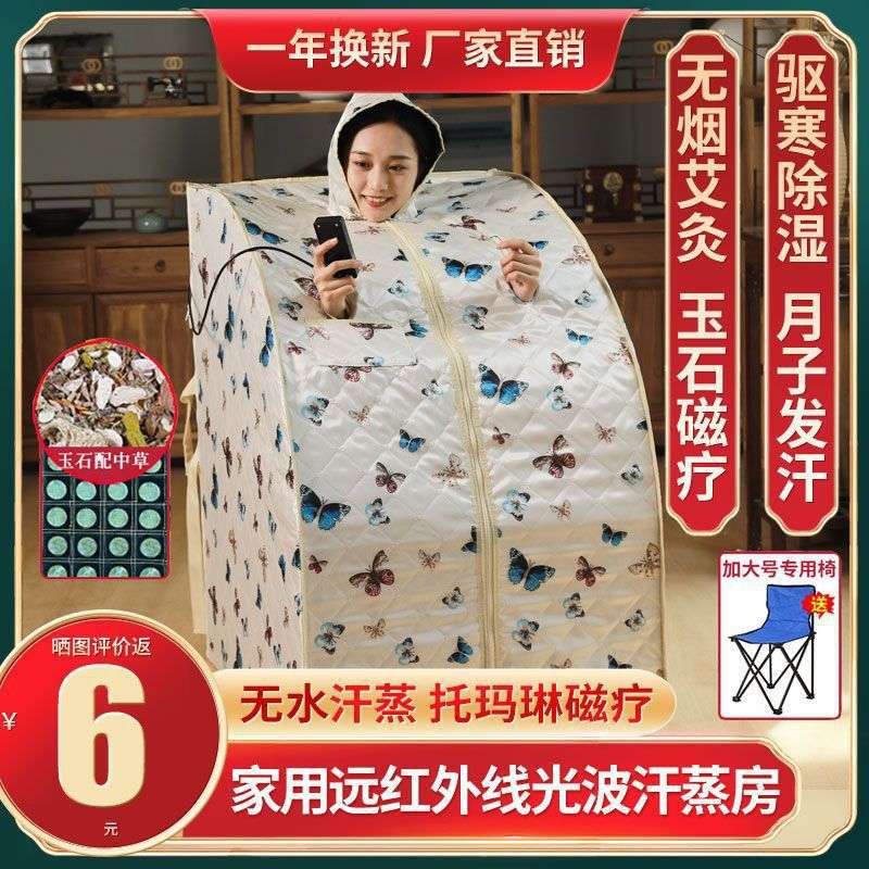 汗蒸箱家用桑拿浴箱发汗干蒸机单人满月全身远红外汗蒸房家庭