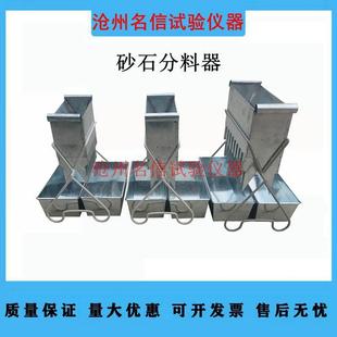 5/7.5/15mm砂石分料器二分器砂石分样器集料分样器