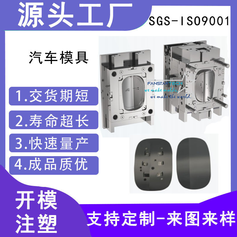 汽车零件充电盖板注塑注塑成型加工汽车模具注塑供应商
