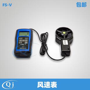 海宝FS-V风速仪通风管道/航海/制冷/野外作业风温多功能风速表