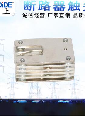 GC6-400A-1000A2000A开关柜配件8片-32片高压拉簧式鸭嘴扁触头