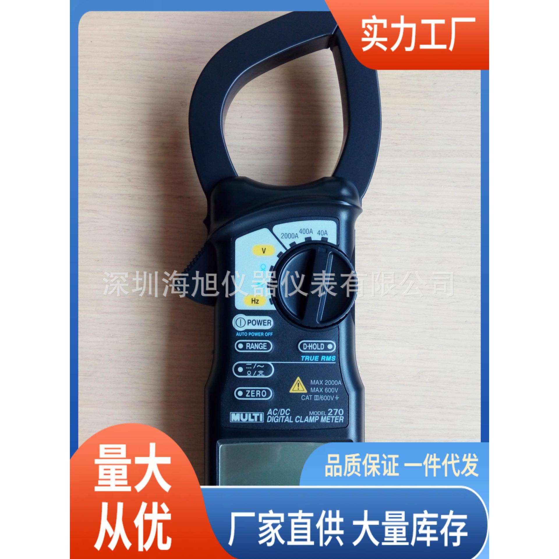 M270钳形电流表|M270交直流钳形电流表|万用M270钳形电流表