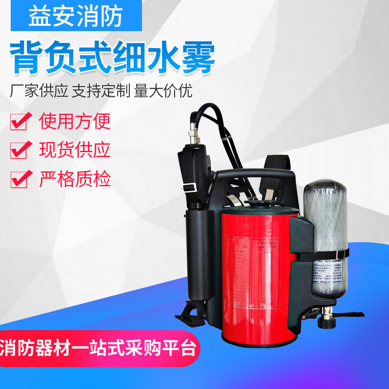 QWLB12背负式高压细水雾机森林背负式细水雾灭火枪射程远效果好