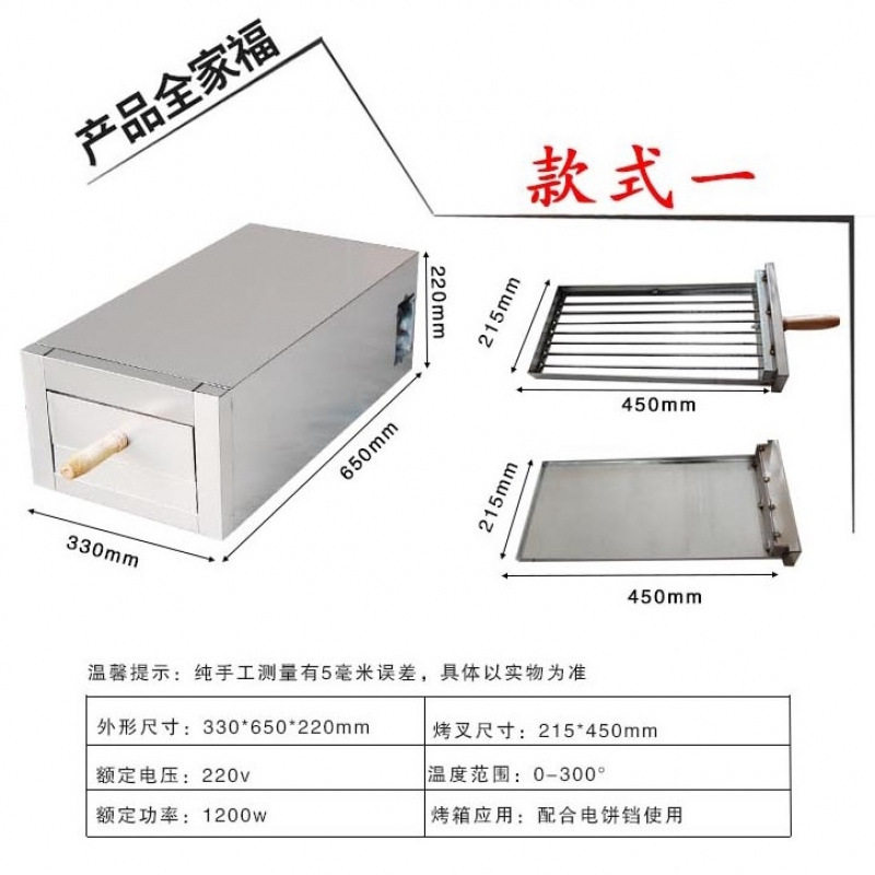 单抽屉烧饼不锈钢电烤炉配合电饼铛使用火烧炉肉夹馍炉子