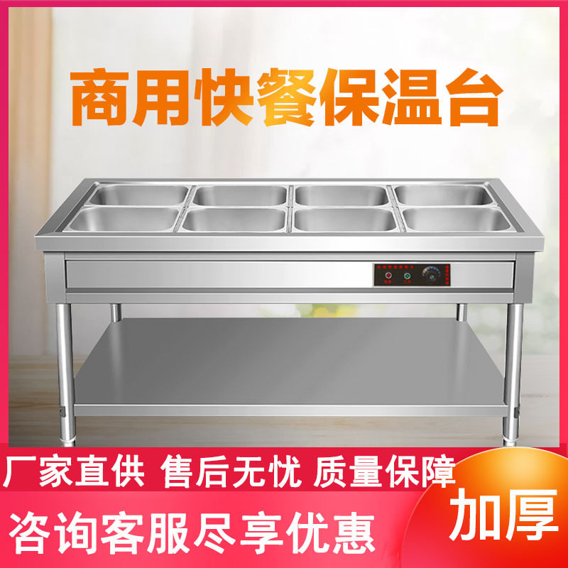 商用立式保温售饭台保温汤池暖菜粥炉快餐车不锈钢电热售饭车