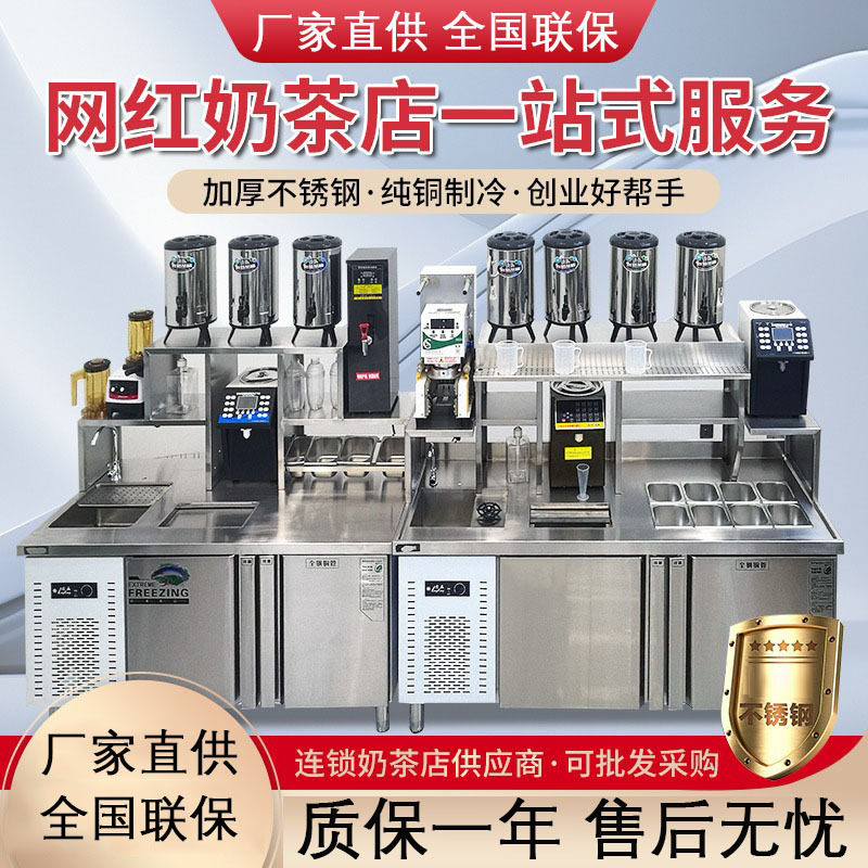 尚厨水吧台商用奶茶店设备全套水槽冷藏工作台饮品店操作台机器