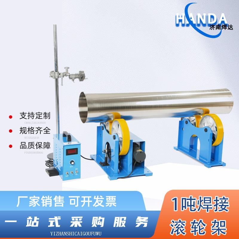 1吨焊接滚轮架环缝自动焊接旋转滚轮支架圆筒管体自动焊接滚轮架