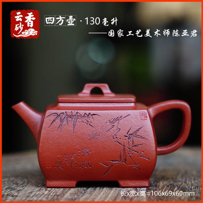 四方壶原矿朱泥宜兴紫砂壶名家纯手工刻绘泡茶壶茶具茶道文玩茶器