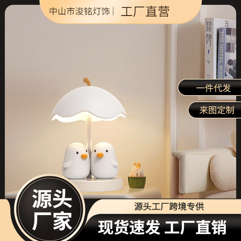奶油风儿童全光谱护眼卡通台灯