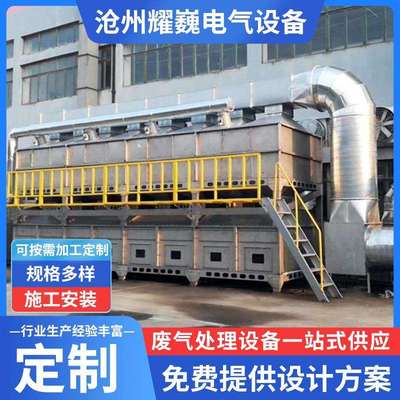 RTO废气催化燃烧处理设备节能蓄热式活性炭吸附有机废气处理净化
