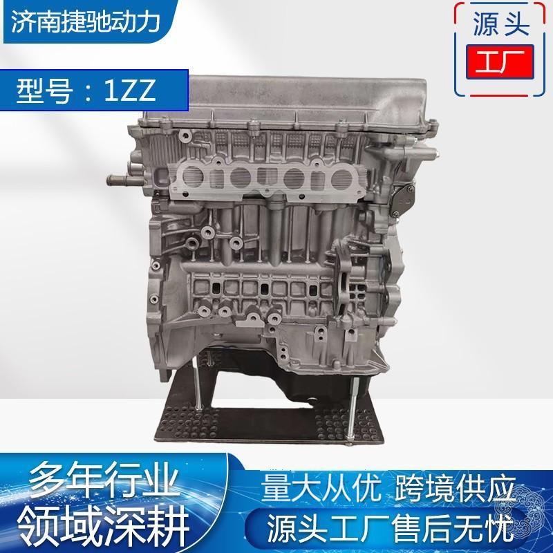 花冠1.8L1ZZ发动机总成欧Ⅲ