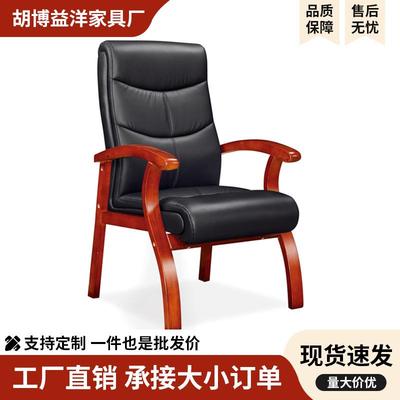 现代简约会议椅办公椅办公室经理椅实木黑色会客椅子