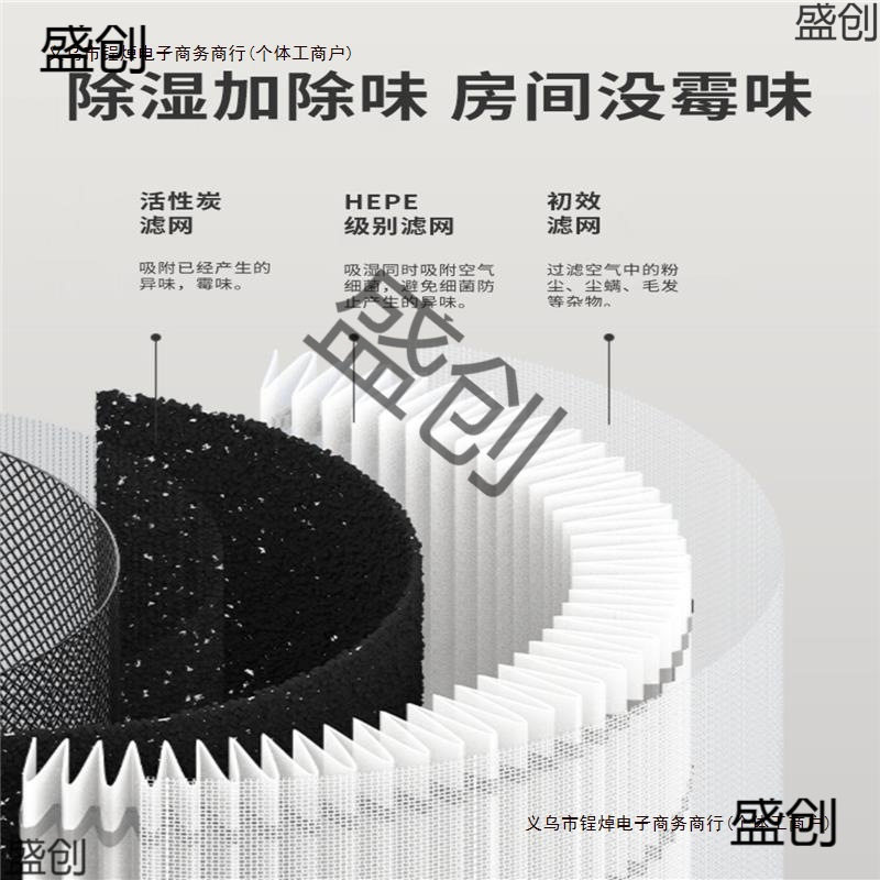 ysu海说家用除湿机空气净化