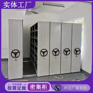 档案室智能电动手摇式密集架移动档案柜凭证柜落地文件资料柜
