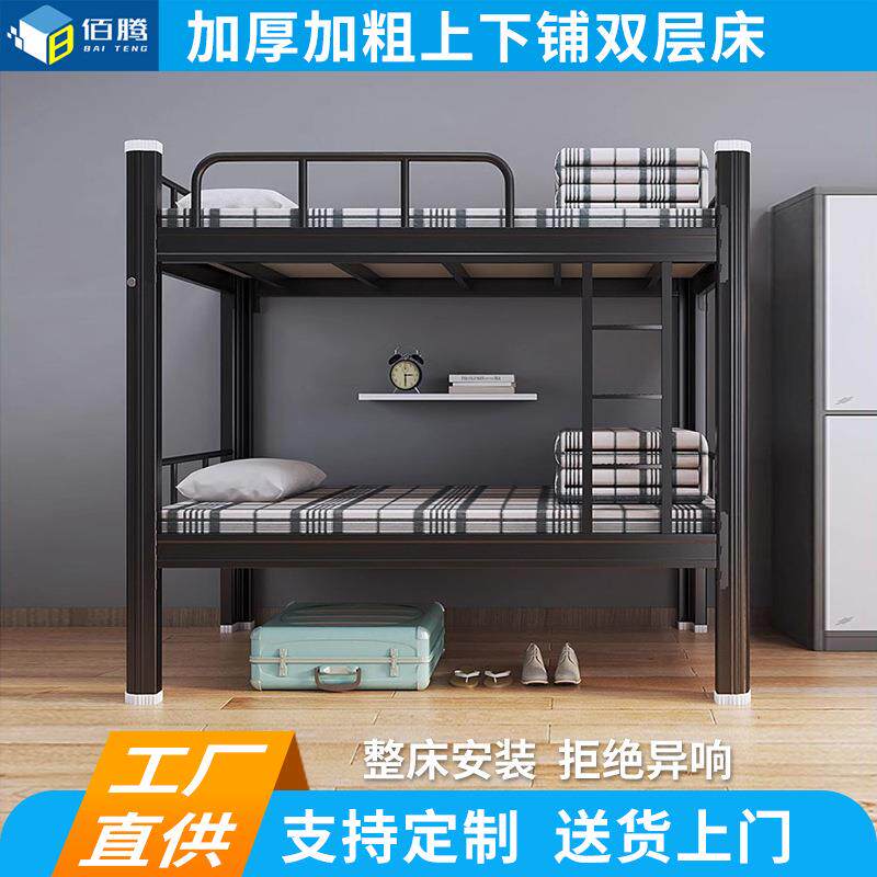 上下铺双层床铁艺床学生公寓寝室型材床员工宿舍双人铁架床工地床