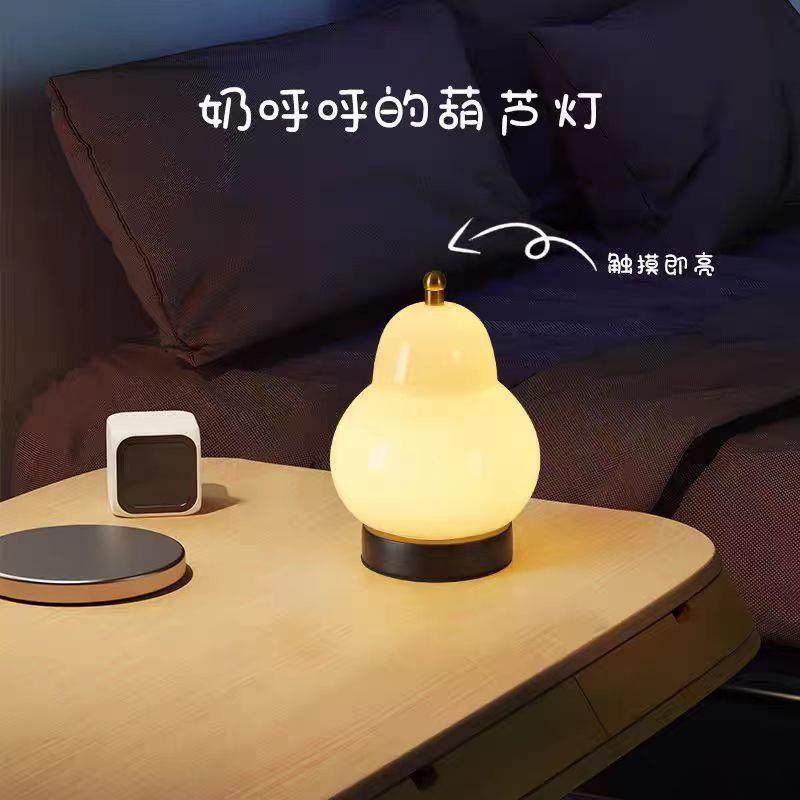 奶油梨子台灯可爱葫芦感应充电卧室床头灯新款高级感法式复古灯