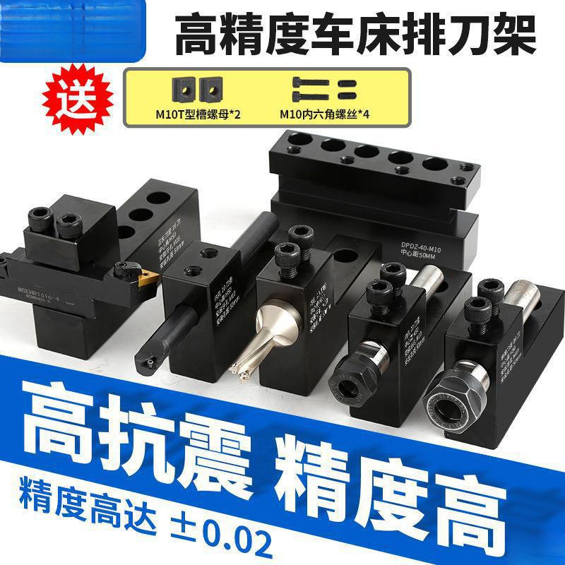 数控车床排刀座U钻座32内孔