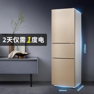 新款213L大容量三门三温家用出租房专用小型冰箱速冻低音节能省电