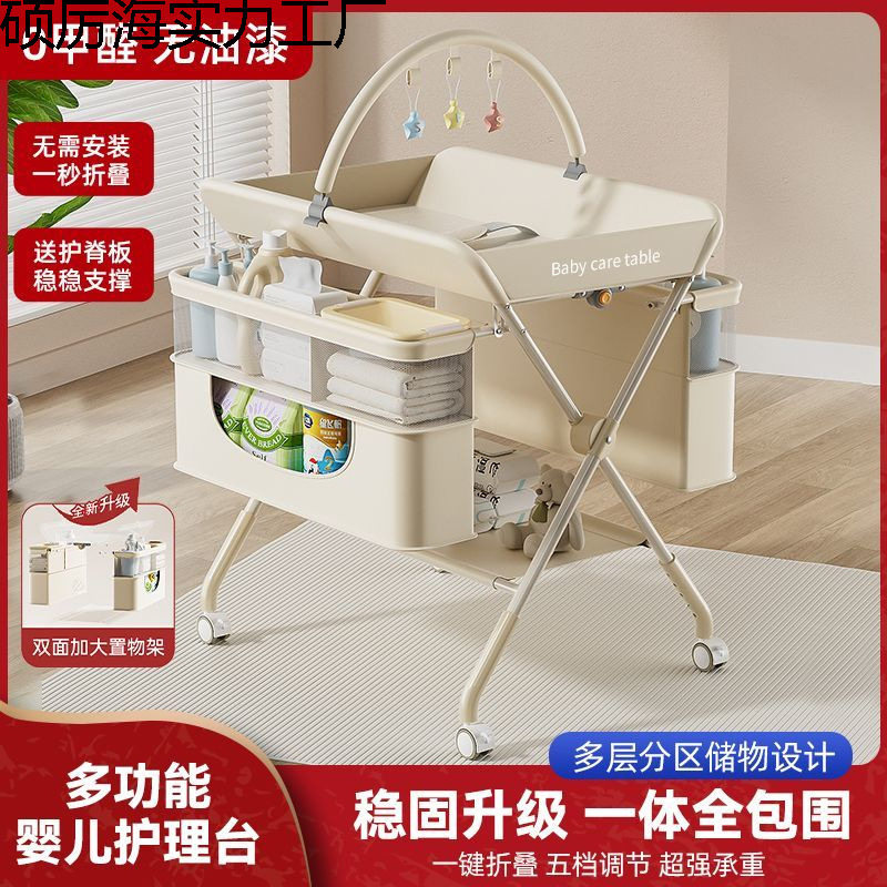 婴儿移动折叠多功能换尿布台