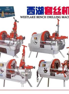 西湖绞丝开牙车丝ZT-50ZT-80ZT-100TX-1002寸3寸4寸电动套丝机