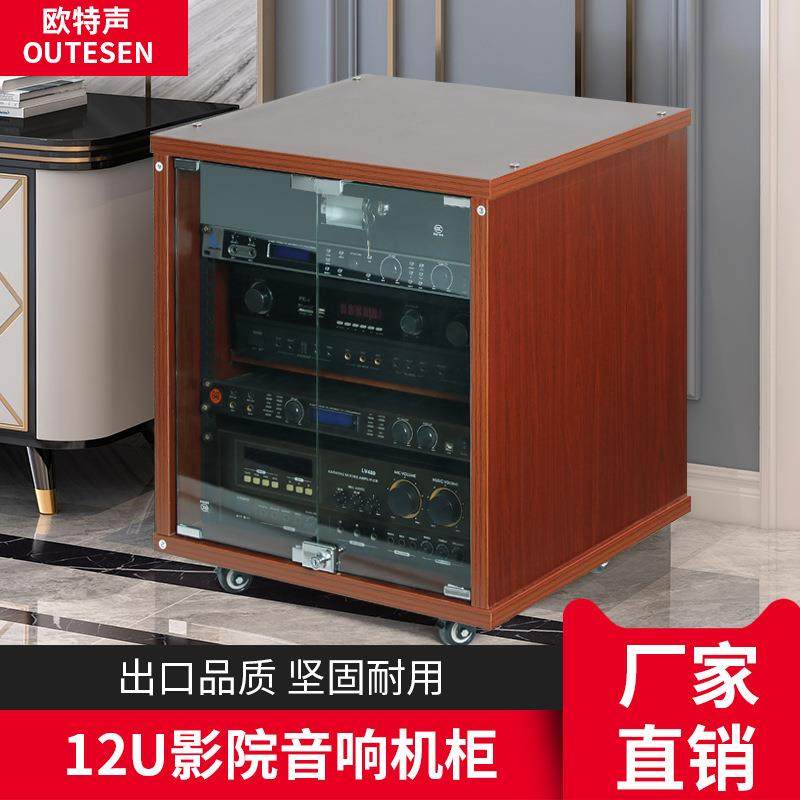 12U功放机箱16U影院机柜调音台视听机架家庭ktv音响设备话筒柜子