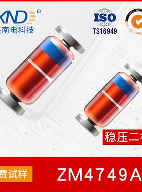ZM4749A稳压二极管LL41封装贴片玻璃圆柱形24V1WJXND
