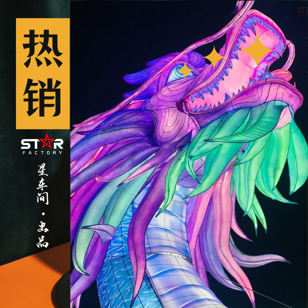 自贡蛇年100米长龙吐烟龙灯