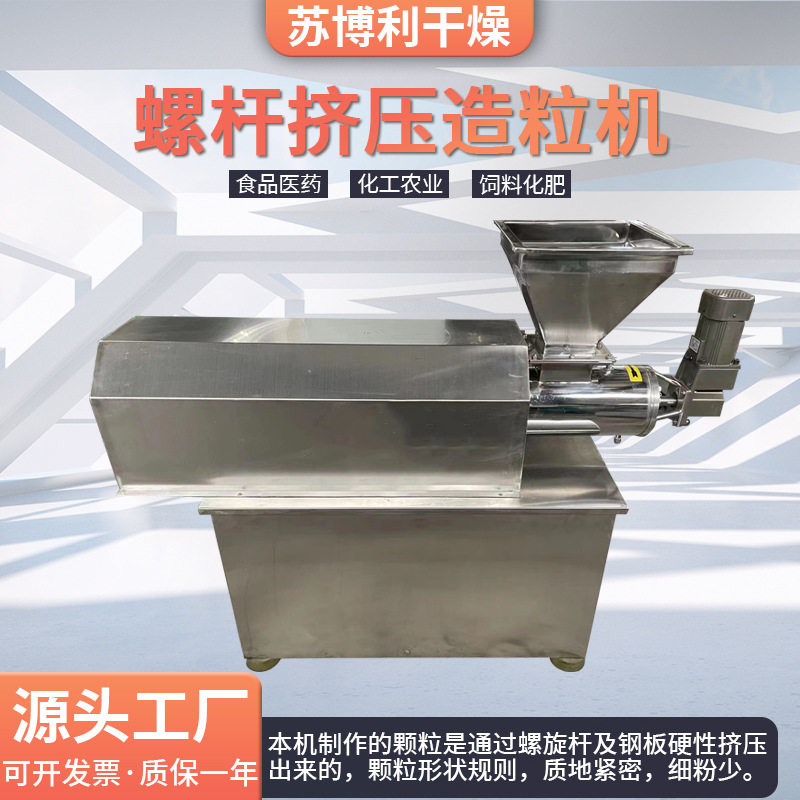 塑料PE管材螺杆挤造粒机实验室色母造粒机水冷拉条PC材料造粒机
