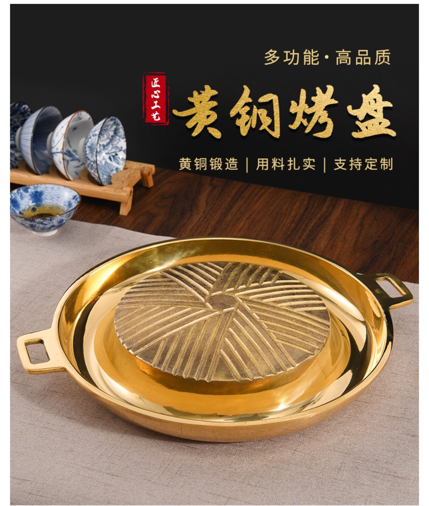 水煎铜盘条纹烤盘牛牛