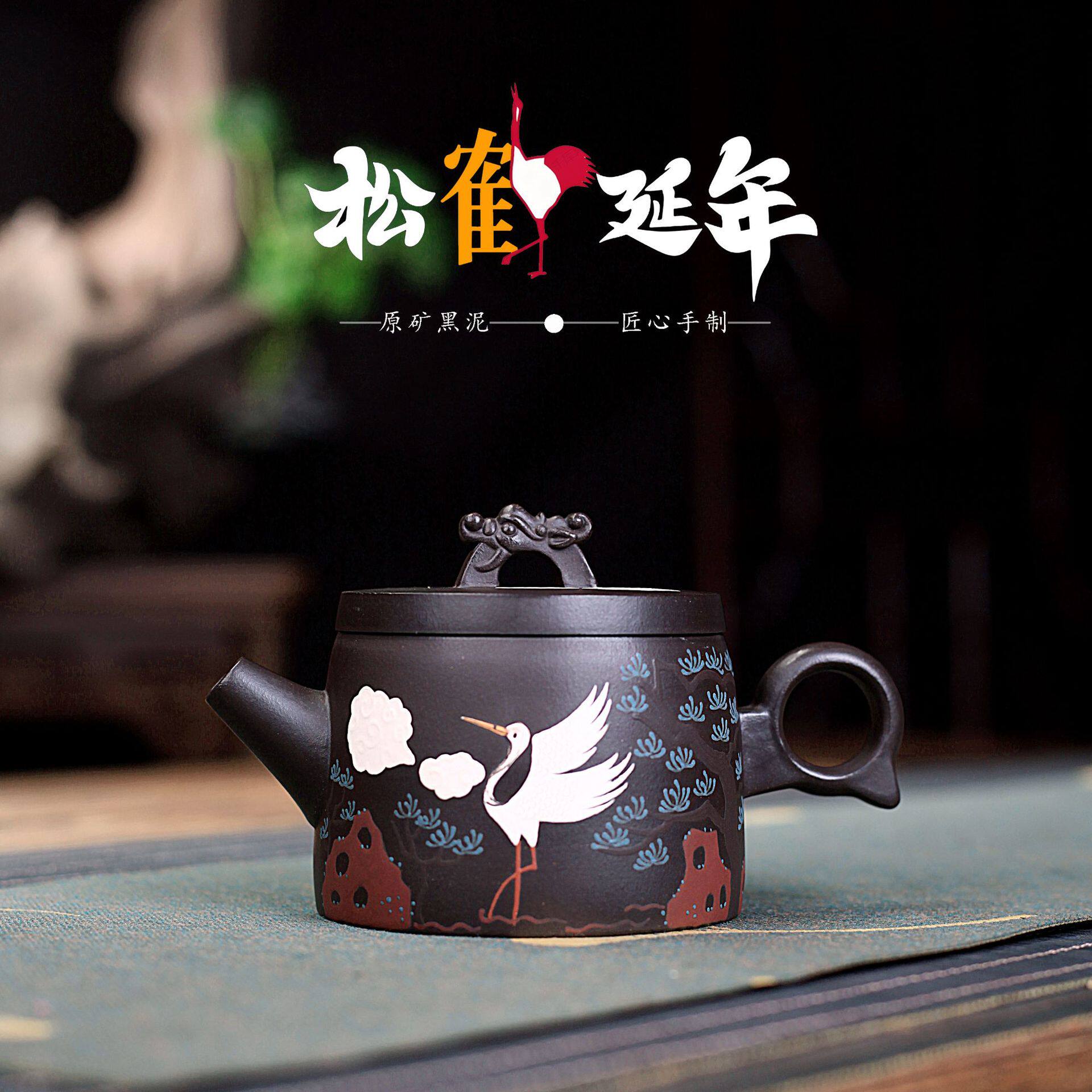 宜兴紫砂壶茶壶茶具原矿黑泥松鹤延年井栏德钟手工制作厂家一件代