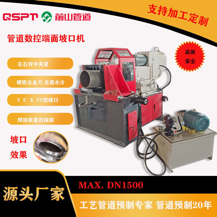 管道数控端面坡口机硬质合金刀无需水冷CNC控制