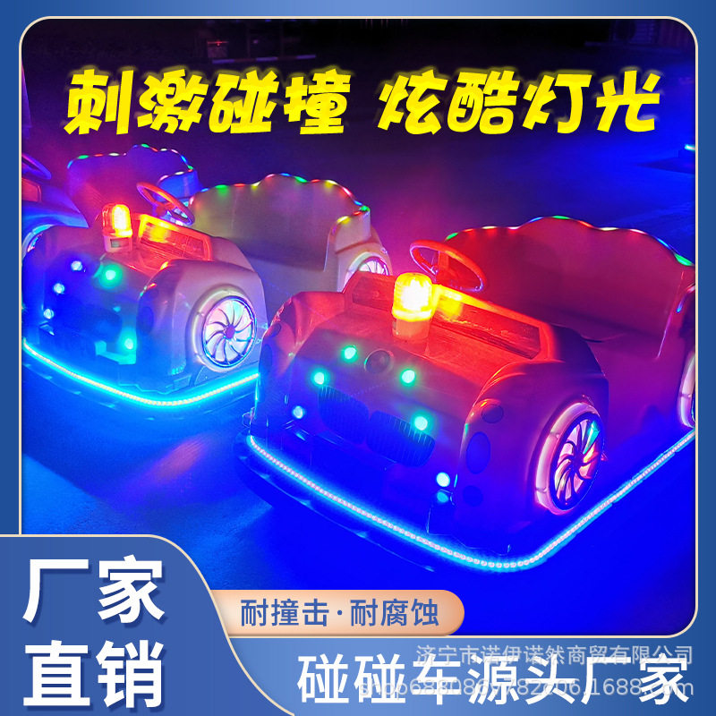 广场电动碰碰车 卡丁车户外游乐设备 充电冰上雪地车公园广场双人